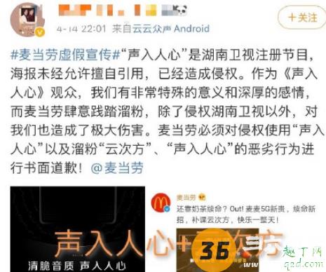 云次方麦当劳发生了什么 麦当劳溜粉云次方粉丝事件科普5