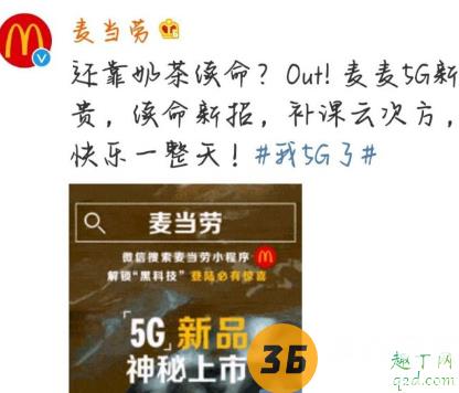 云次方麦当劳发生了什么 麦当劳溜粉云次方粉丝事件科普4