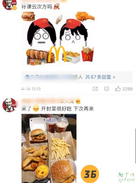 云次方麦当劳发生了什么 麦当劳溜粉云次方粉丝事件科普7