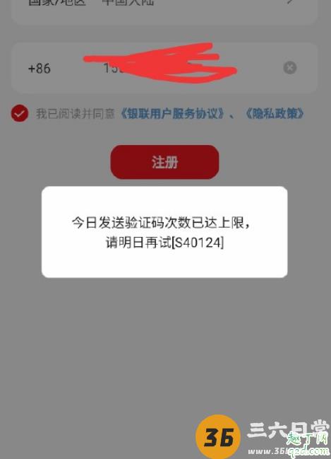 云闪付崩了怎么回事 云闪付进不去怎么办3