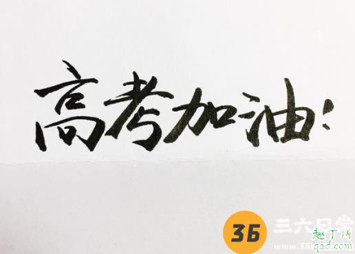 2020高考成绩早上还是晚上公布 2020高考分数几点查询3