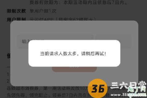 云闪付崩了怎么回事 云闪付进不去怎么办1