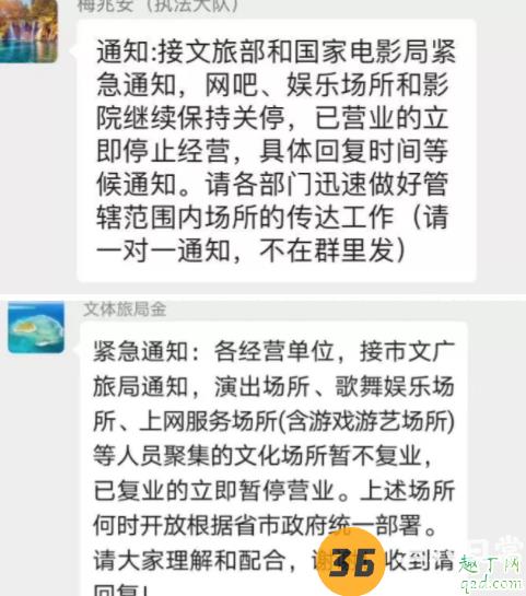 2020年网吧什么时候恢复营业 疫情网吧什么时候开门3