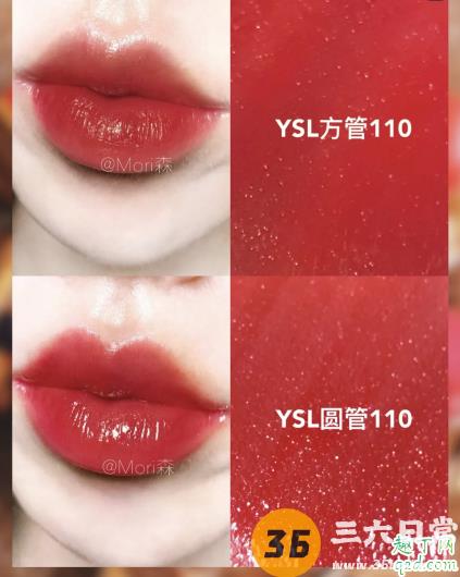 ysl红唇啵普口红色号有哪些 圣罗兰新品红唇啵普热门口红试色3