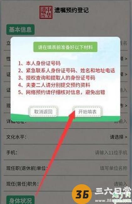 微信遗嘱有法律效力吗 微信遗嘱功能在哪里10