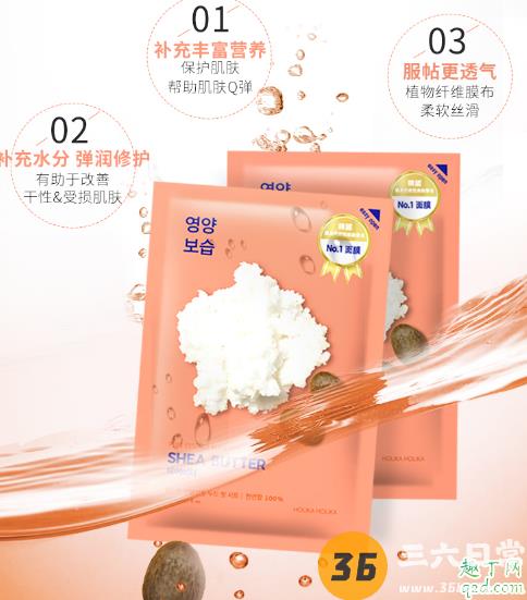 holika面膜怎么样 holika面膜使用评测3