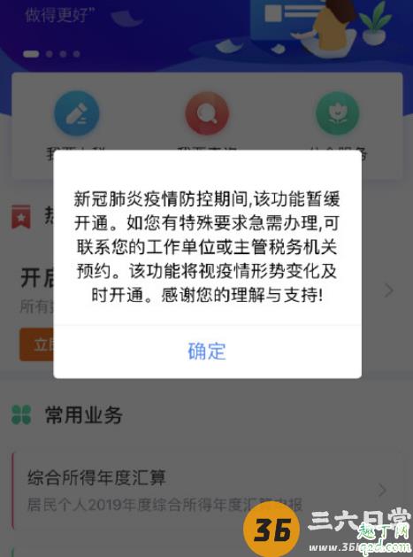 个人所得税湖北不能申请退税吗 个人所得税湖北地区为什么不开放2