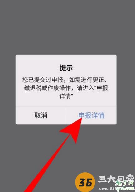 个人所得税退税是退给个人吗 个人所得税退税多久到账7