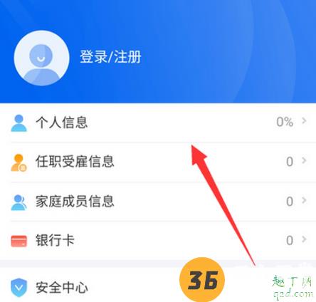 个人所得税系统异常怎么回事 个税app系统开小差怎么办4