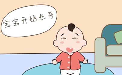 小孩长牙会发烧吗 小孩长牙疼怎么办