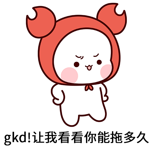 gkd是什么梗