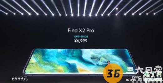 OPPO Find X2 Pro价格多少 oppo find x2 pro值得买吗2