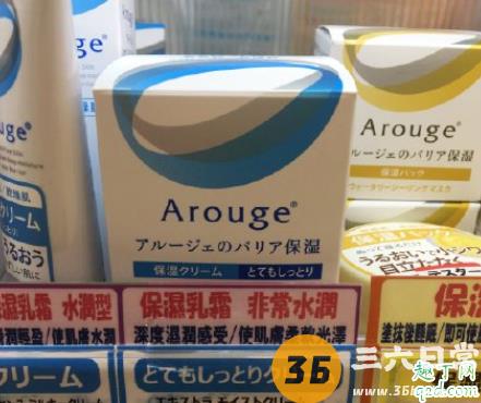 Arouge高保湿面霜好用吗 Arouge高保湿面霜使用测评 4