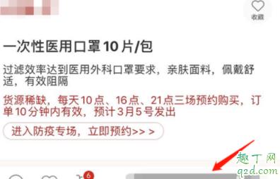 小米有品口罩在哪买 小米有品口罩怎么预约教程6