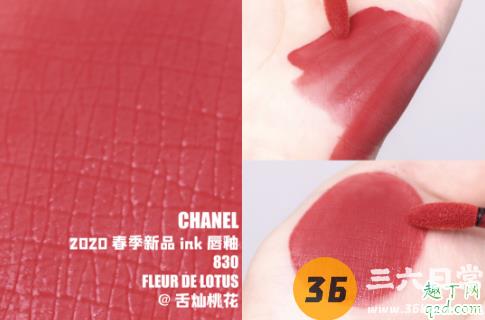 chanel唇釉新色830什么颜色 chanel哑光唇釉830试色3