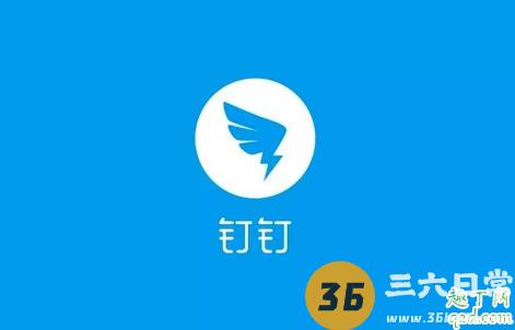 钉钉入职登记表可以不填吗 钉钉入职登记表可以填写假信息吗1