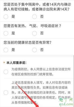 洛康码怎么申请l流程 洛康码有什么用4