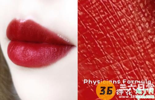 physicians formula小丸子口红色号试色 PF小丸子口红什么色号适合黄皮12