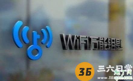 为什么万能钥匙解不开wifi密码 万能钥匙解不开wifi密码怎么办 1