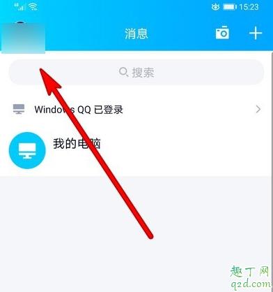 qq幸运字符怎么开启 QQ幸运字符标识在哪弄2