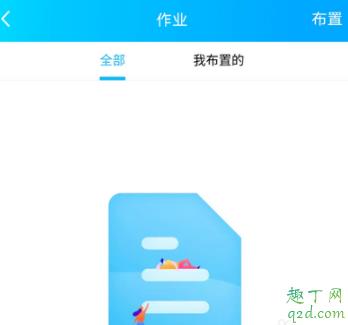 qq群提交作业别的同学能看见吗 qq群提交作业失败怎么回事6