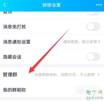 qq群提交作业别的同学能看见吗 qq群提交作业失败怎么回事7