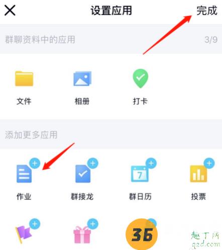 qq群布置作业需要管理员吗 qq群布置作业怎么发给群成员6