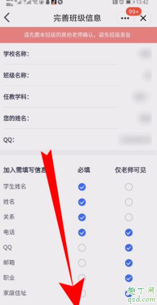 qq群布置作业需要管理员吗 qq群布置作业怎么发给群成员12