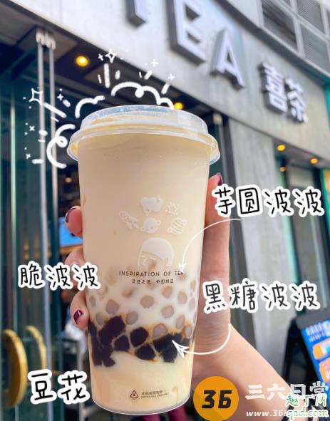 喜茶四喜豆豆茶能点外卖吗 疫情期间喜茶开门了吗2