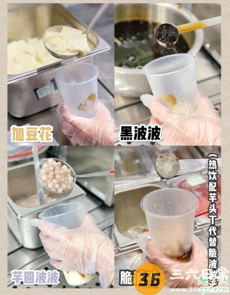 喜茶四喜豆豆茶好喝吗 喜茶四喜豆豆茶多少钱一杯3