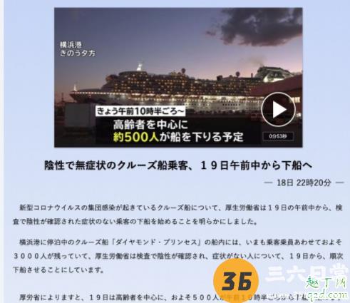 日本疫情是怎么发生的 日本新冠肺炎是中国传染的吗3