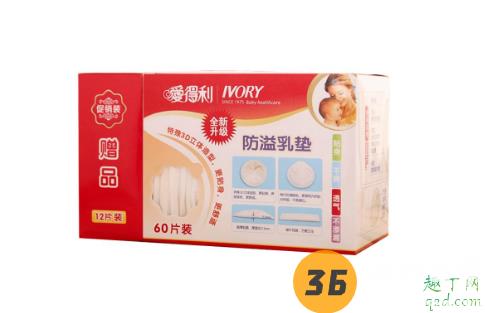 防溢乳垫可以当口罩用吗 防溢乳垫可以防病毒吗3