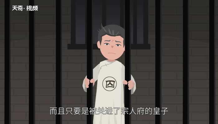 宗人府是干什么的 关进宗人府是干什么的