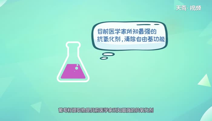 葡萄籽能吃吗 葡萄籽可以吃吗