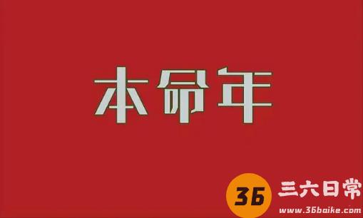 2024年龙本命年穿红还是穿蓝3